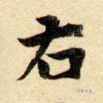 右