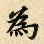 为