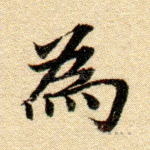为