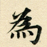 为