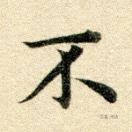 不