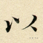 以