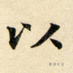 以