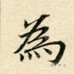 为