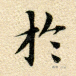 于