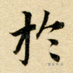 于