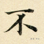 不