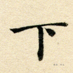 下