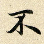 不