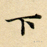 下