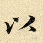 以