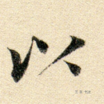 以