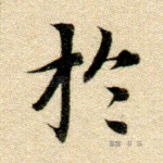 于