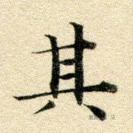 其