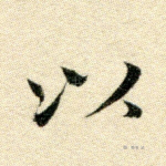 以
