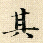 其