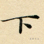 下