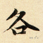 各