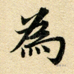 为