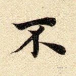 不