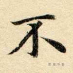 不
