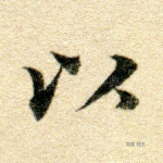 以