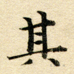 其