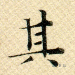 其