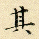 其
