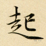 起