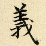 义