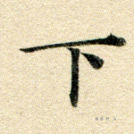 下