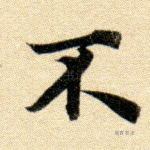 不