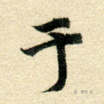 于
