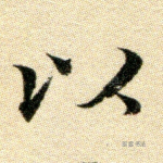 以