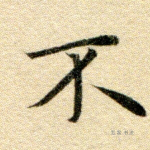不