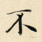 不