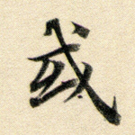 或