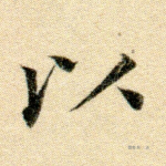 以