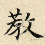 教