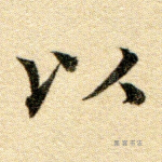 以