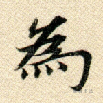 为