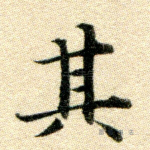 其