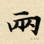 人