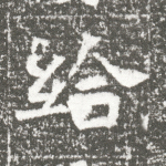 给