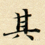 其