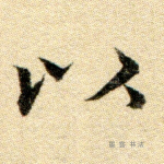 以