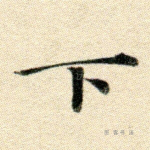 下