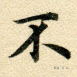 不