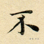 不
